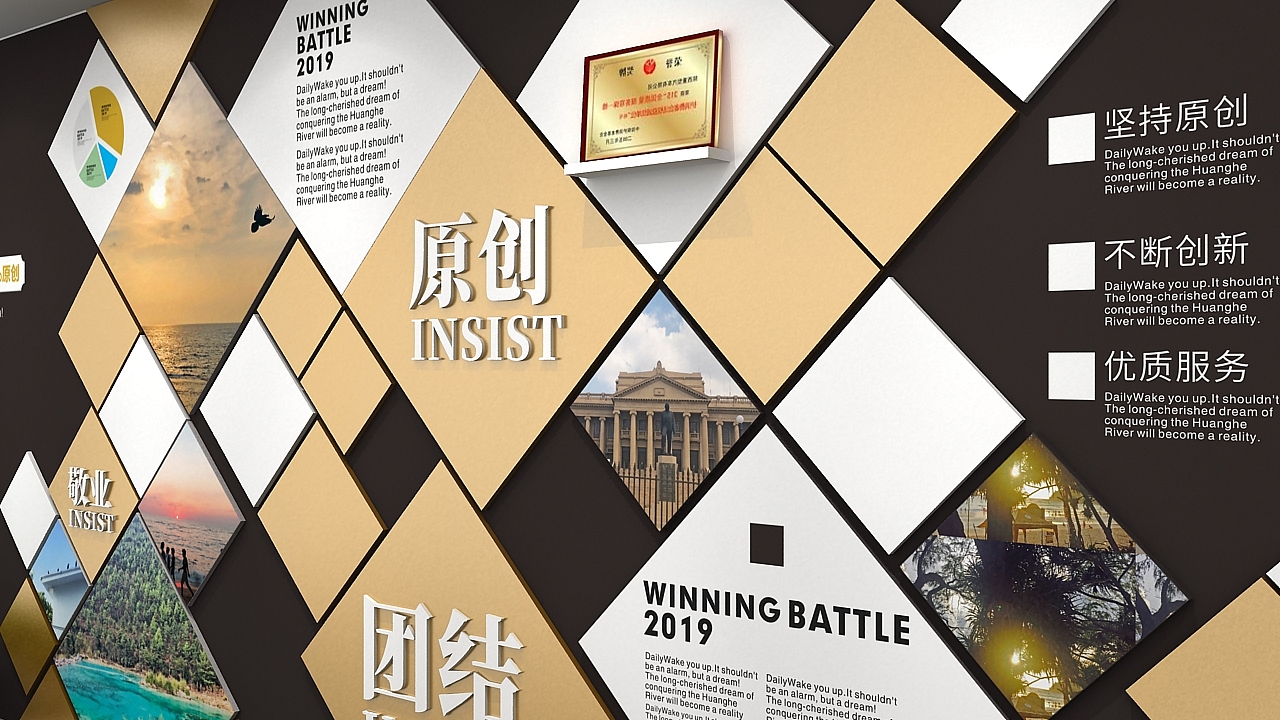 企业文化墙（图ZMjI0ODIwNzM2） - 家装设计 - 站酷设计师皮卡丘的小尾巴原创素材 - 站酷ZCOOL