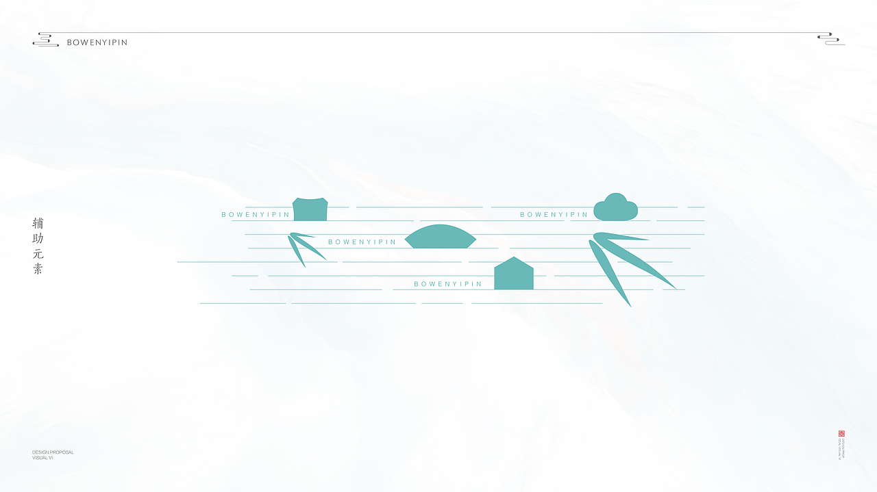 地产提案-英德-博文壹品视觉提案（图ZMjY1MTY3MzQw） - Logo - 站酷设计师博弈Boys原创素材 - 站酷ZCOOL