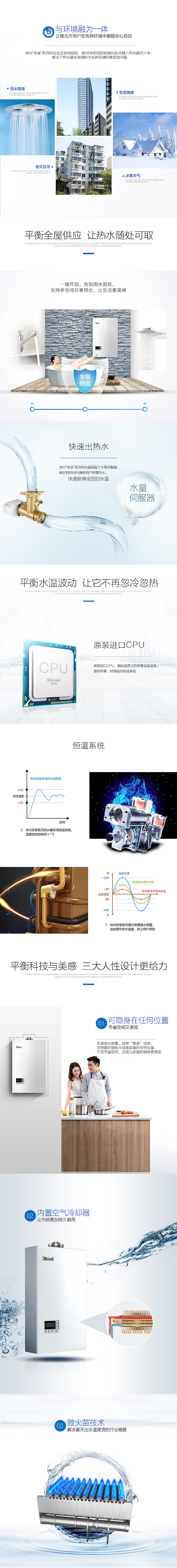 林内平衡机详情页