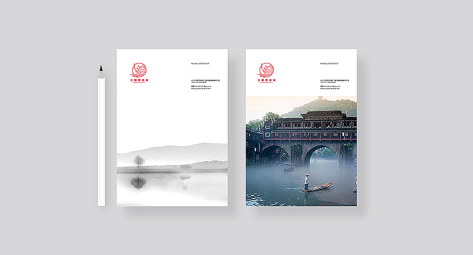 中式餐厅VI设计 餐饮品牌logo设计 郑州餐饮VI设计公司