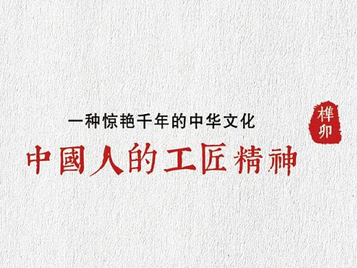 第九届全国大学生广告设计艺术大赛（个人主页-ZMjY3NDM4NzI=） - 海报 - 站酷设计师榫陋原创素材 - 站酷ZCOOL