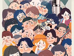 节假日