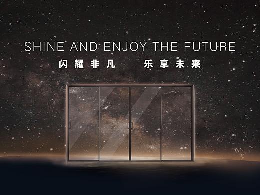 门窗海报星空创意