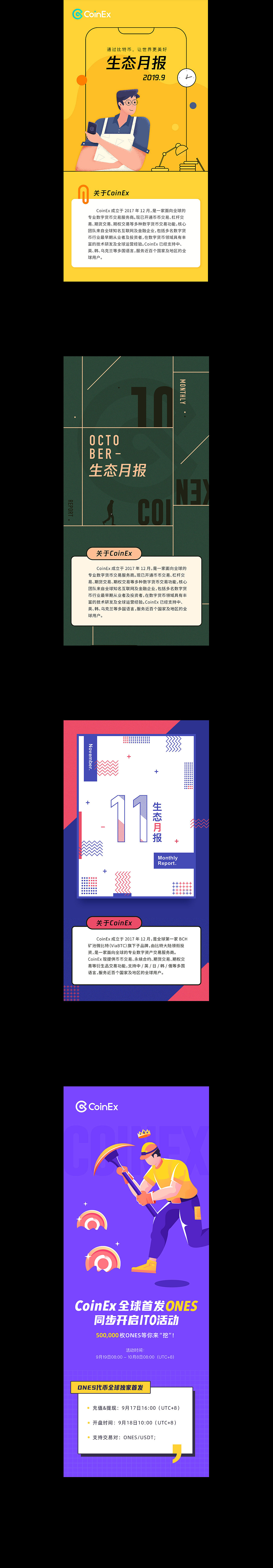 长海报/月报设计（图ZMjM3NzMwOTI0） - 海报 - 站酷设计师给我小恐龙原创素材 - 站酷ZCOOL