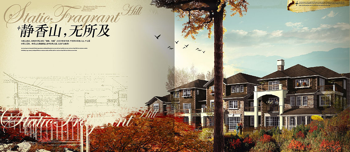 地产宣传画册设计（图ZOTAxNDIwNTI=） - 书籍/画册 - 站酷设计师唐彩华业原创素材 - 站酷ZCOOL
