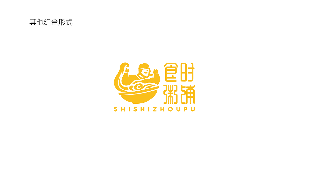 食时粥铺（图ZMTI1NTk4ODgw） - 品牌 - 站酷设计师boyyoung原创素材 - 站酷ZCOOL