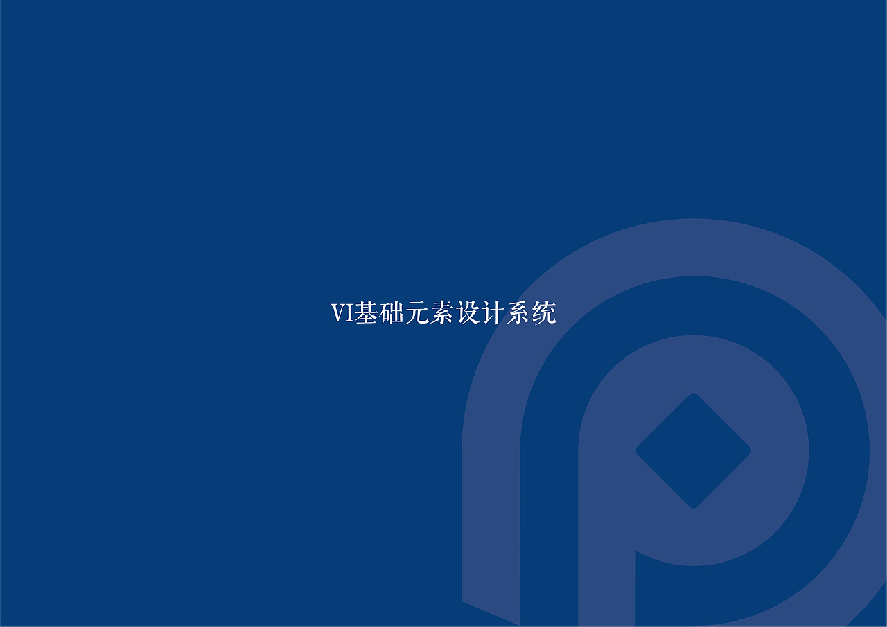 Trendly项目案例|亿力停车场品牌VI设计(图ZMTM5MDk1OTAw) - 品牌 - 站酷设计师天得利原创素材 - 站酷ZCOOL