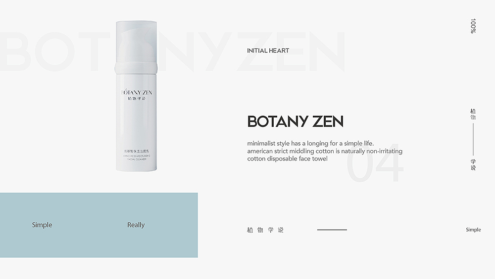 BOTANY ZEN 植物学说（图ZMTQxMTQzMjM2） - 包装 - 站酷设计师你好大海品牌设计原创素材 - 站酷ZCOOL