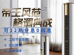 淘寶空調(diào)直通車