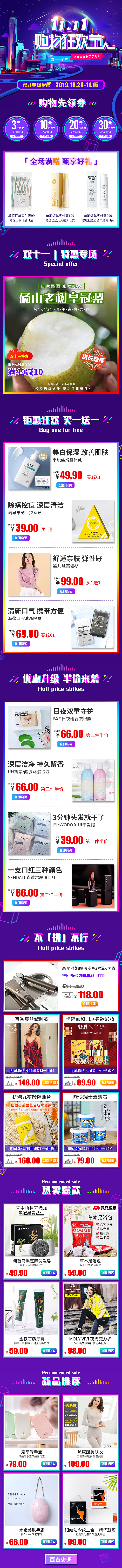 双十一首页 手机端（图ZMTgyNTczMDAw） - 电商 - 站酷设计师小怪兽Monster0原创素材 - 站酷ZCOOL