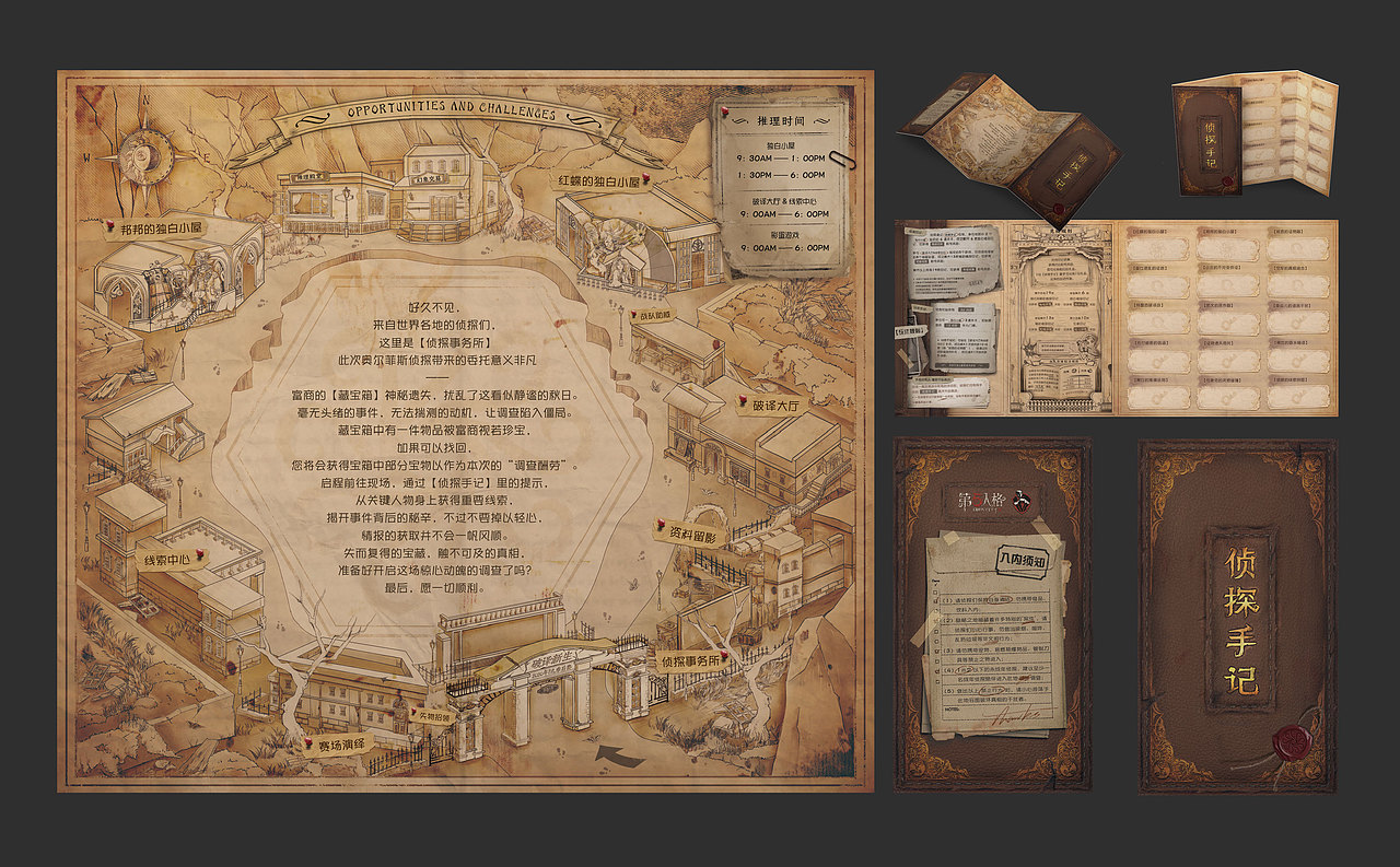 《第五人格》IVL侦探手记