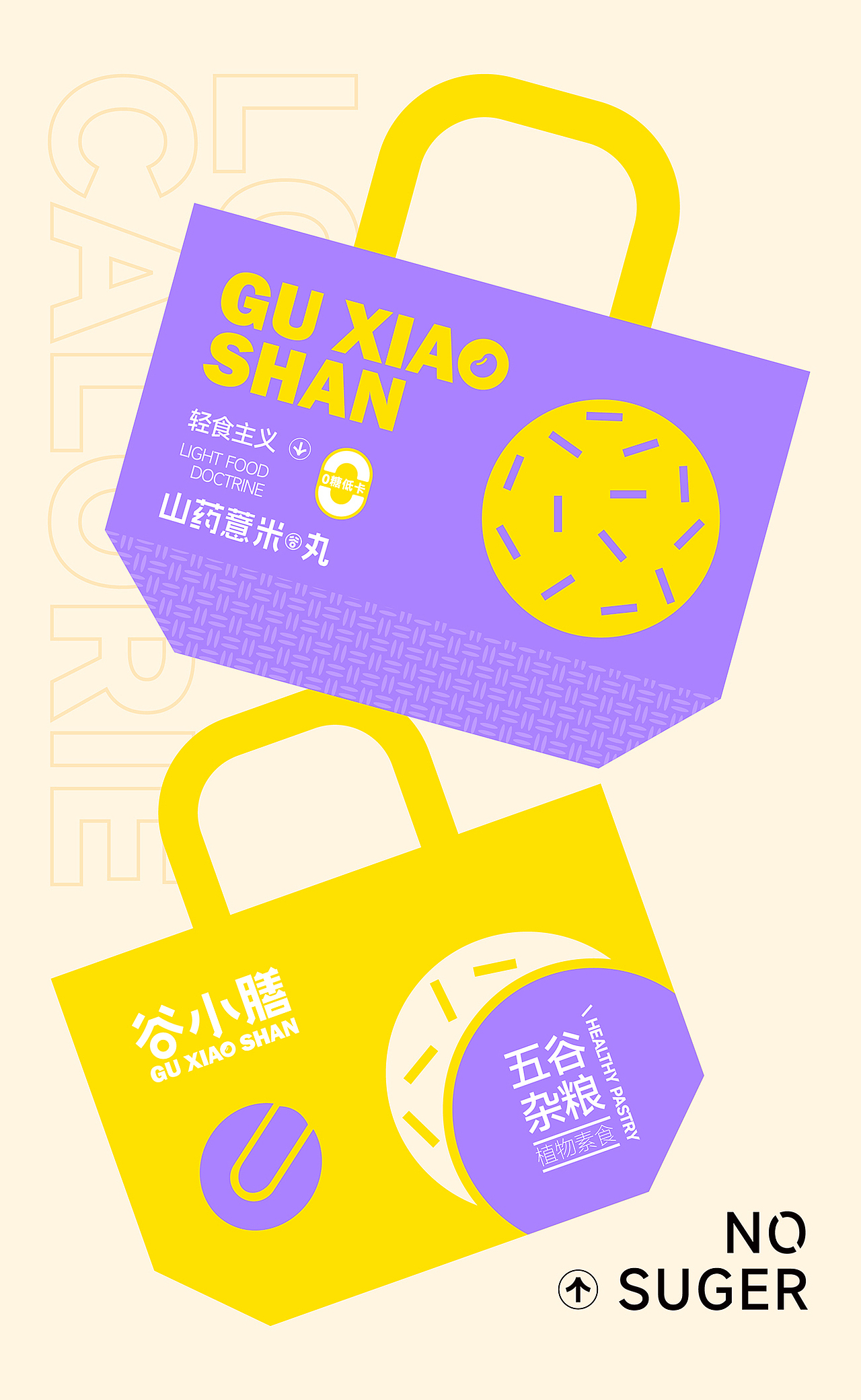 谷小膳品牌打造（图ZMzI1MTk4NTk2） - 品牌 - 站酷设计师AOCHDA奥创原创素材 - 站酷ZCOOL