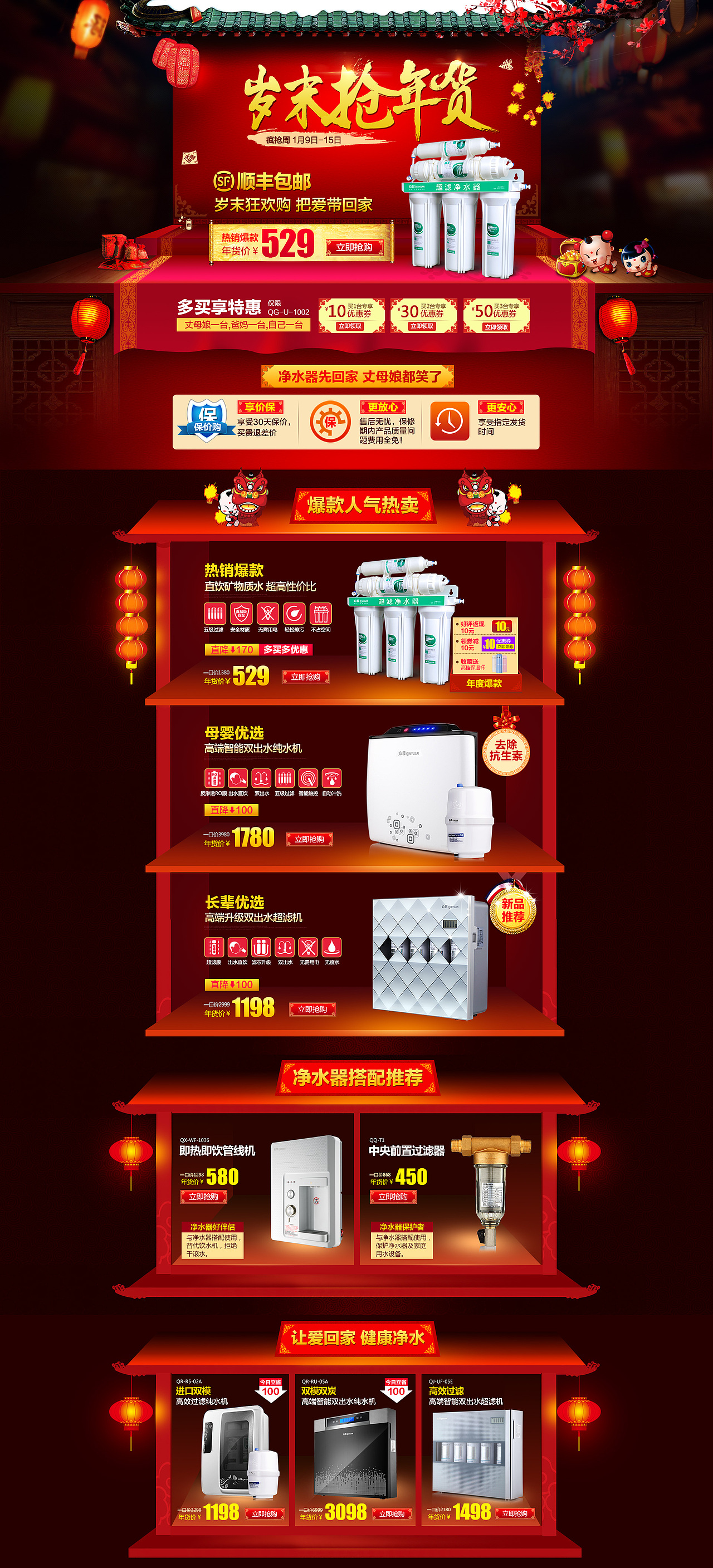 天猫首页 新年 抢年货（图ZMjM2MDI5ODA=） - 电商 - 站酷设计师y754875804原创素材 - 站酷ZCOOL