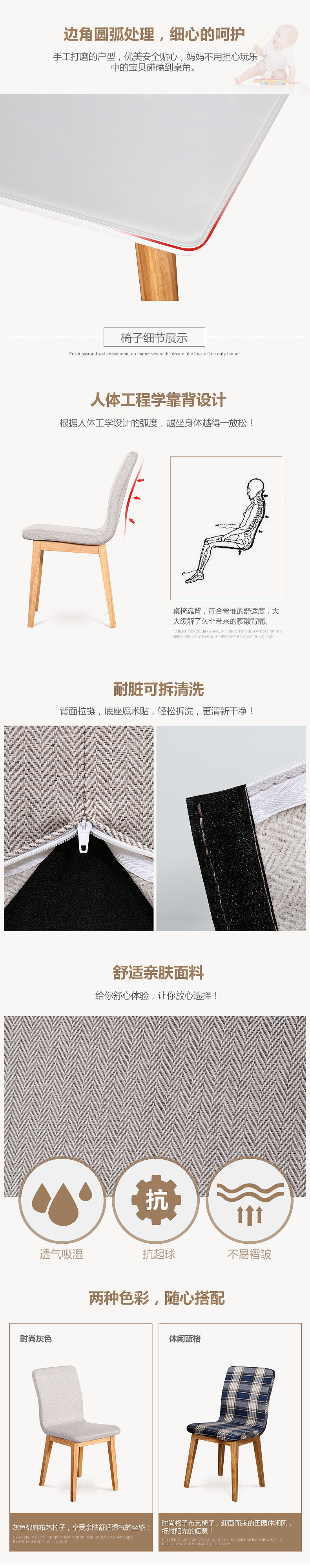 餐座椅详情
