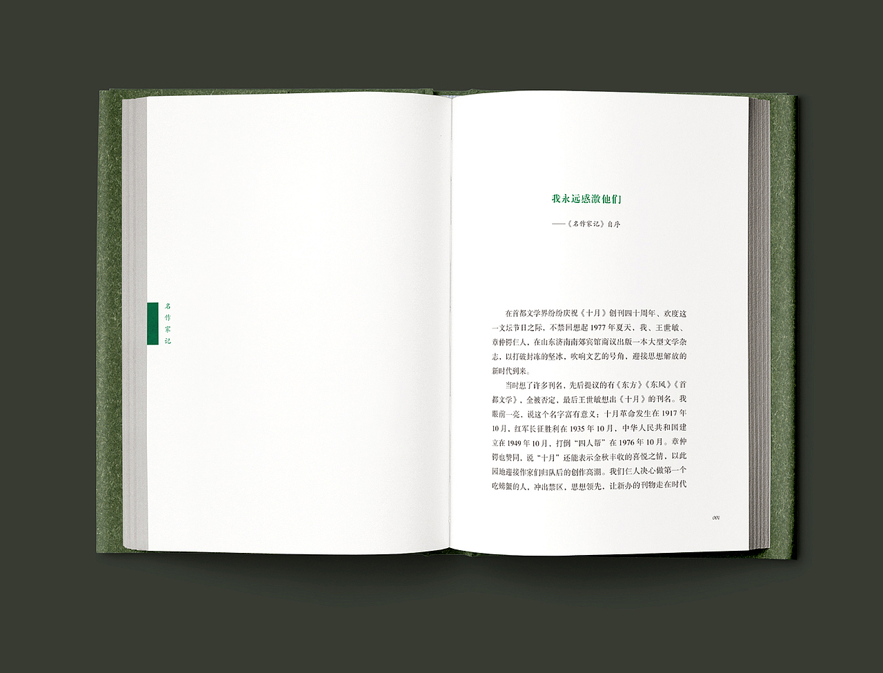 名作家记——张守仁（图ZMTc1MzM4NDIw） - 书籍/画册 - 站酷设计师柒拾叁号原创素材 - 站酷ZCOOL