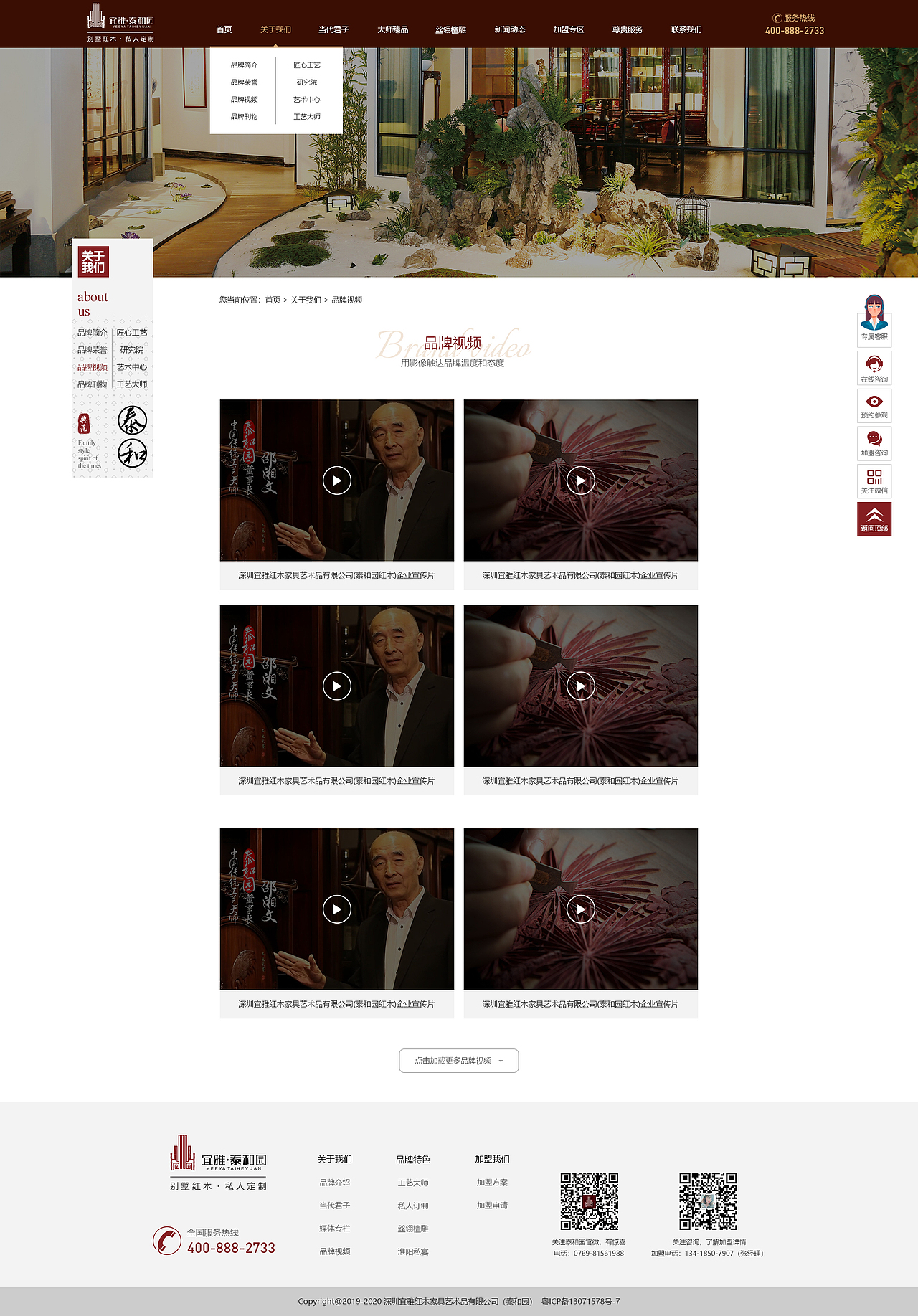 泰和园官网设计改版（图ZMjUzNjExNjI0） - 企业官网 - 站酷设计师nova198原创素材 - 站酷ZCOOL