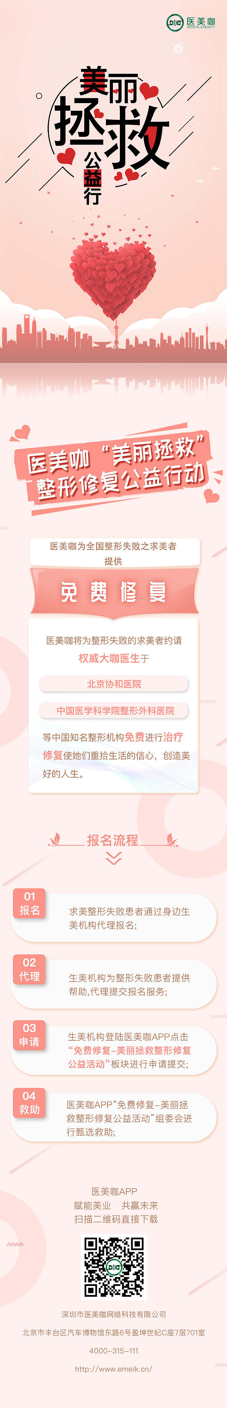 医美咖（图ZMTQ4Mjc3NjI4） - 宣传物料 - 站酷设计师woshiwt原创素材 - 站酷ZCOOL