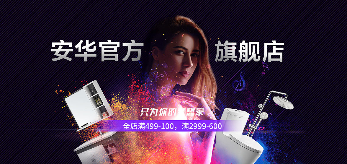 卫浴海报（图ZMTQ4OTY0NDI0） - 其他平面 - 站酷设计师五个感叹号原创素材 - 站酷ZCOOL