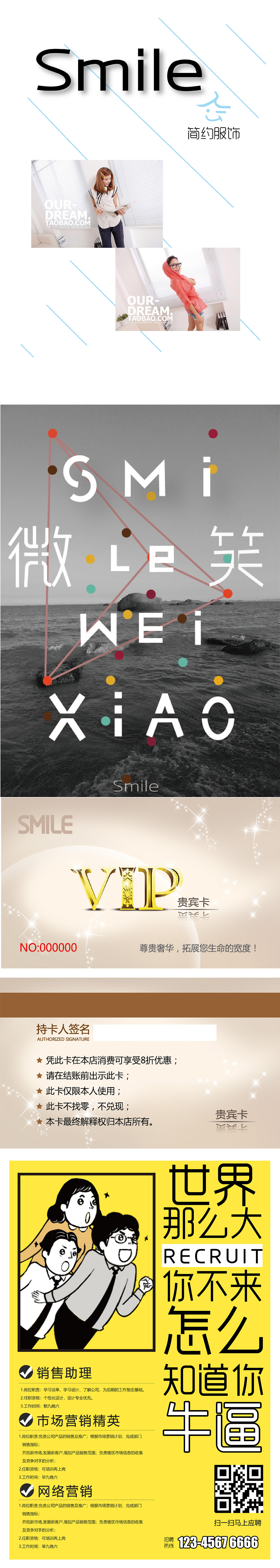 Smile长图（图ZMTUzNTEzMjAw） - 其他UI - 站酷设计师传说的miku酱原创素材 - 站酷ZCOOL