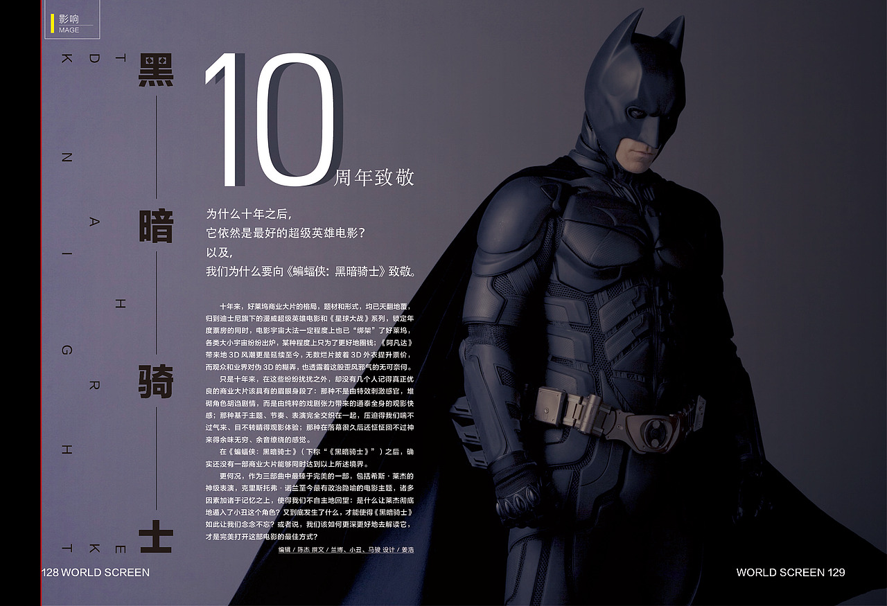 杂志版面设计2020-2