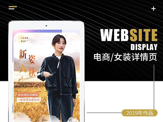 金絲絨套裝詳情（個(gè)人主頁-ZNDk2OTQwODA=） - 海報(bào) - 站酷設(shè)計(jì)師并非霧里看花原創(chuàng)素材 - 站酷ZCOOL