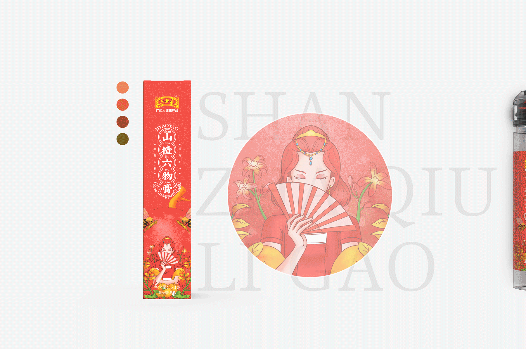 【膏方系列】王老吉膏方包装设计（图ZMjcyMDY3NTcy） - 包装 - 站酷设计师Super黄原创素材 - 站酷ZCOOL