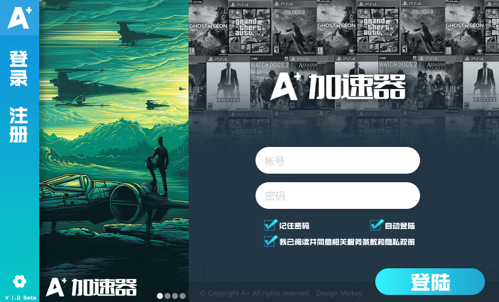 自己练手的游戏加速器软件登录界面设计（图ZMTA1MDQ5Mzcy） - 软件界面 - 站酷设计师晞阳原创素材 - 站酷ZCOOL