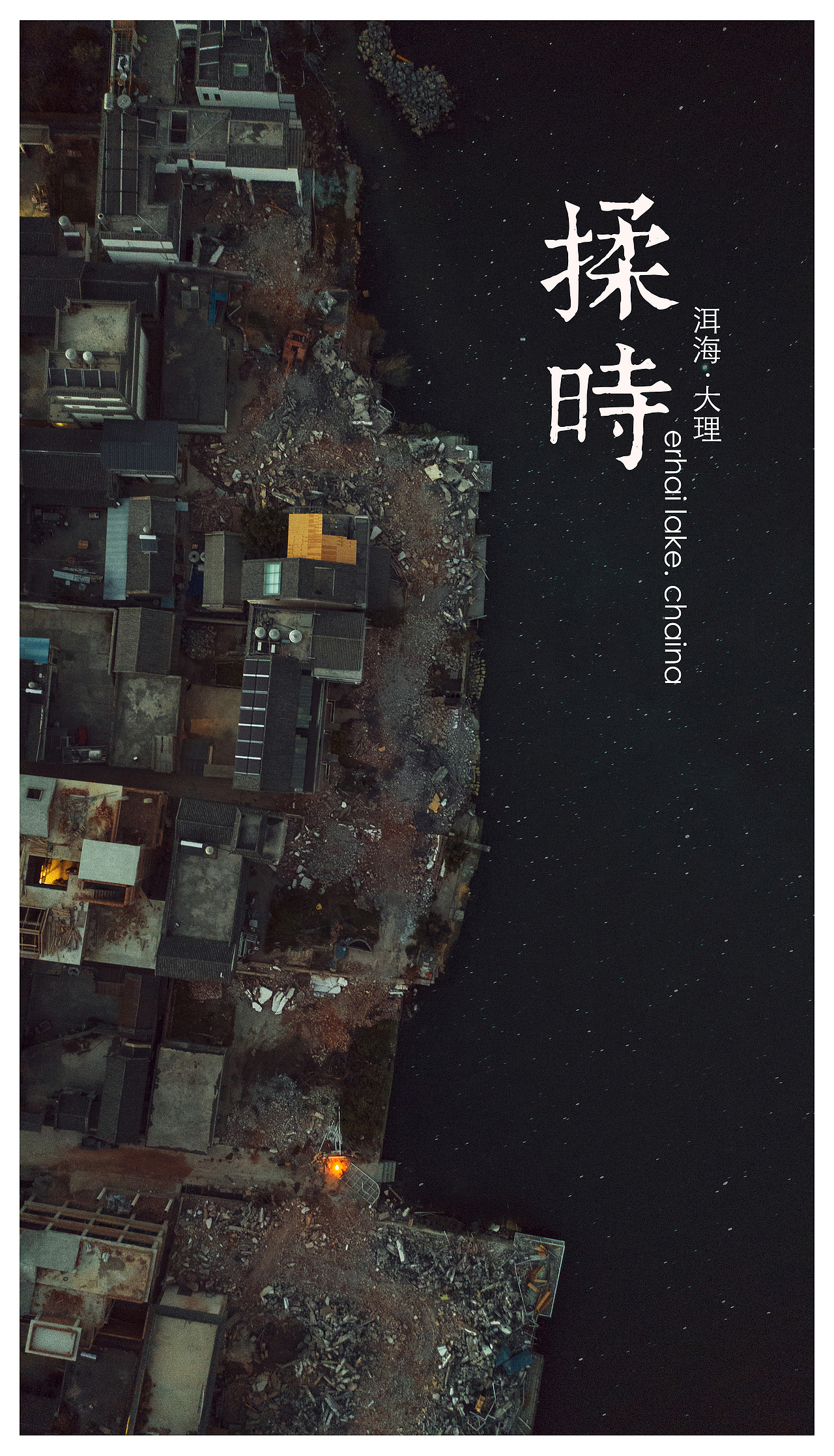 洱海 · China 十二时辰（图ZMTQwMDcyODA0） - 其他摄影 - 站酷设计师摄影师程昌原创素材 - 站酷ZCOOL