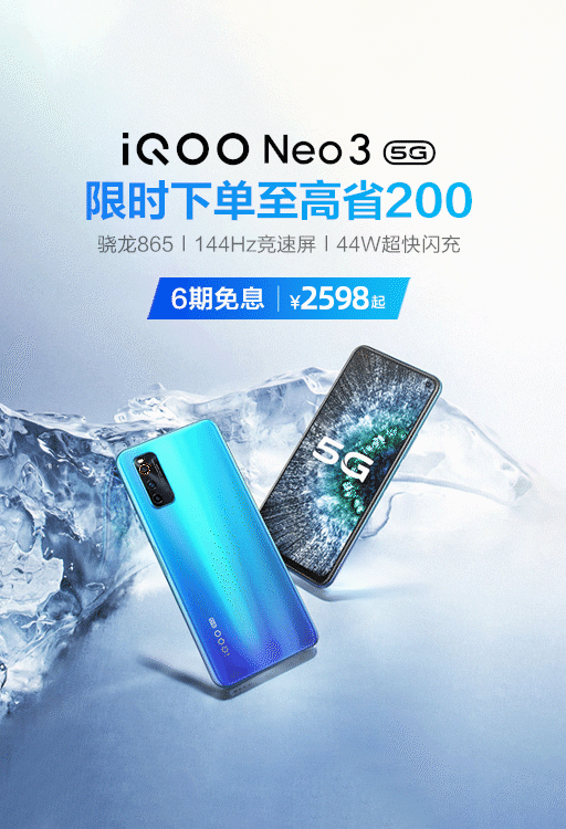 iQOO手机电商平台微动效展示（图ZMjU5NDgwMTA0） - 海报 - 站酷设计师喵Eleven原创素材 - 站酷ZCOOL
