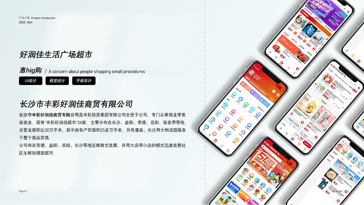 2022年作品集_平面设计