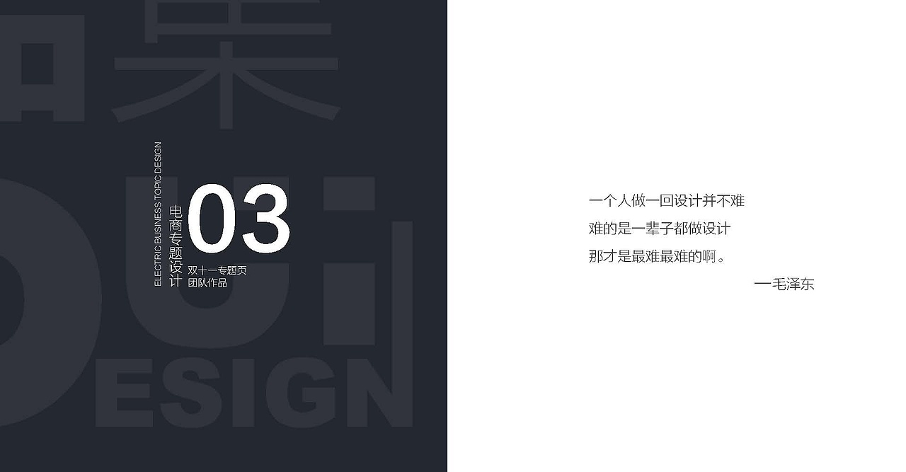 电商企业站五星作品集