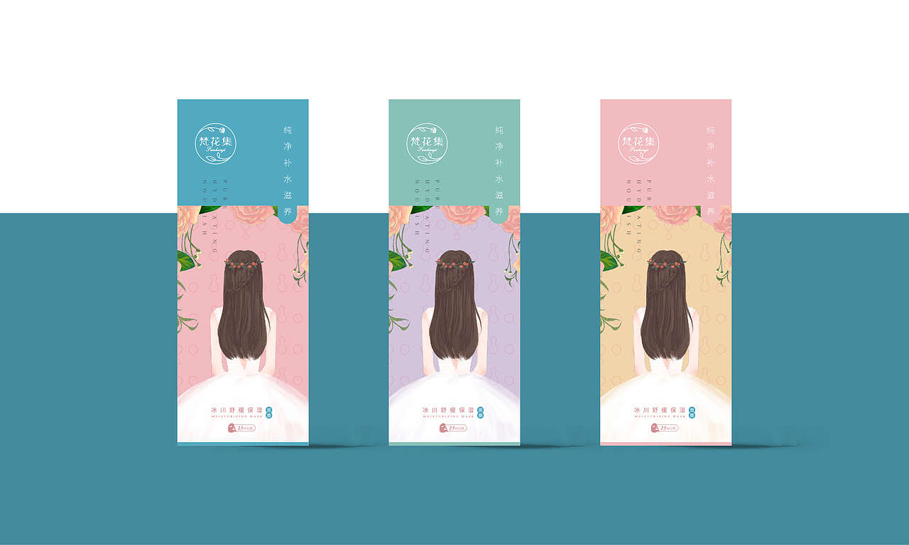 梵花集面膜包装（图ZMTYyNjEzMTk2） - 包装 - 站酷设计师智胜堂品牌设计原创素材 - 站酷ZCOOL