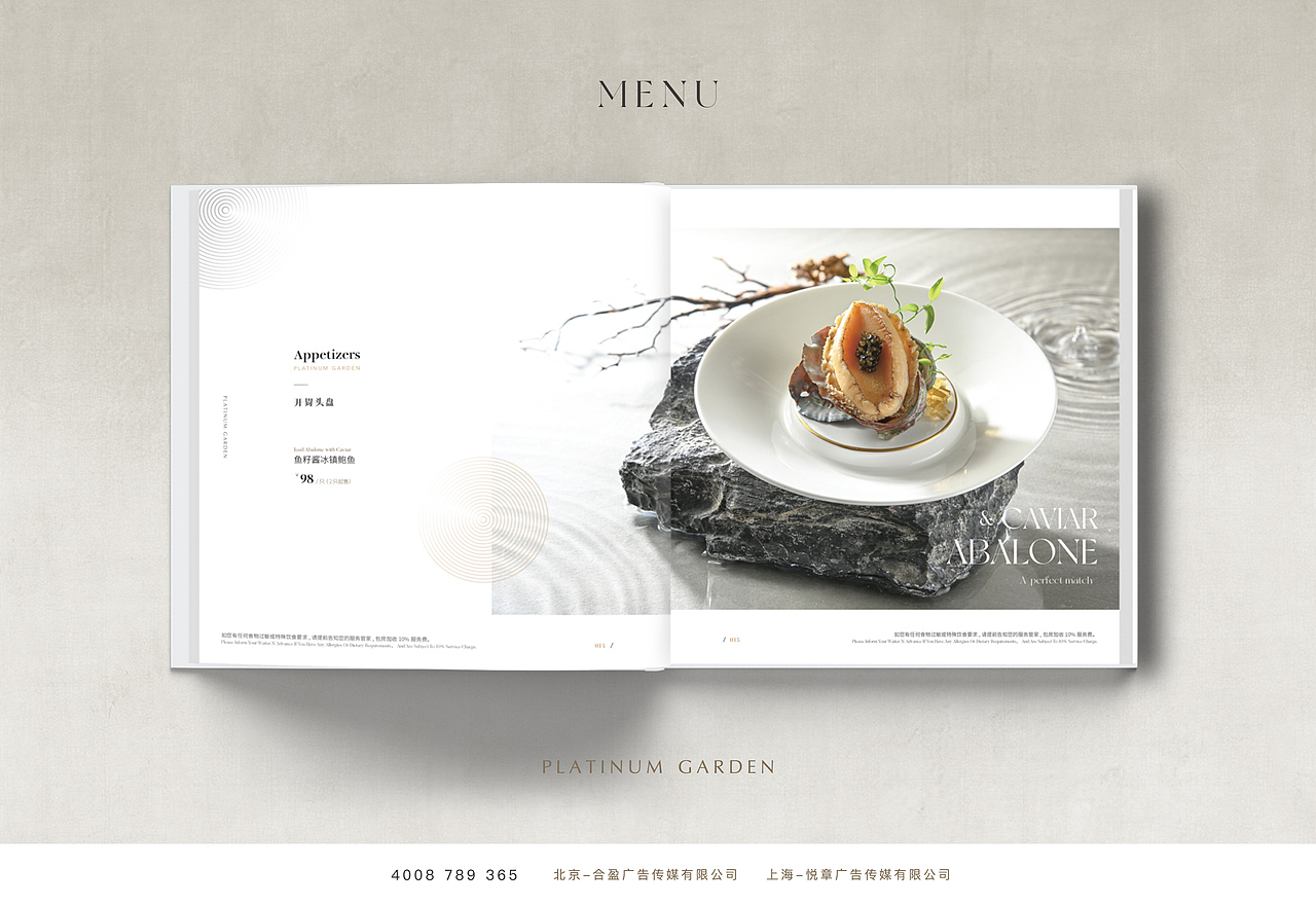 白金苑｜有界·无界｜寻匿隐藏的生活格调（图ZMjYxNDgxNzQw） - 美食摄影 - 站酷设计师合盈广告原创素材 - 站酷ZCOOL