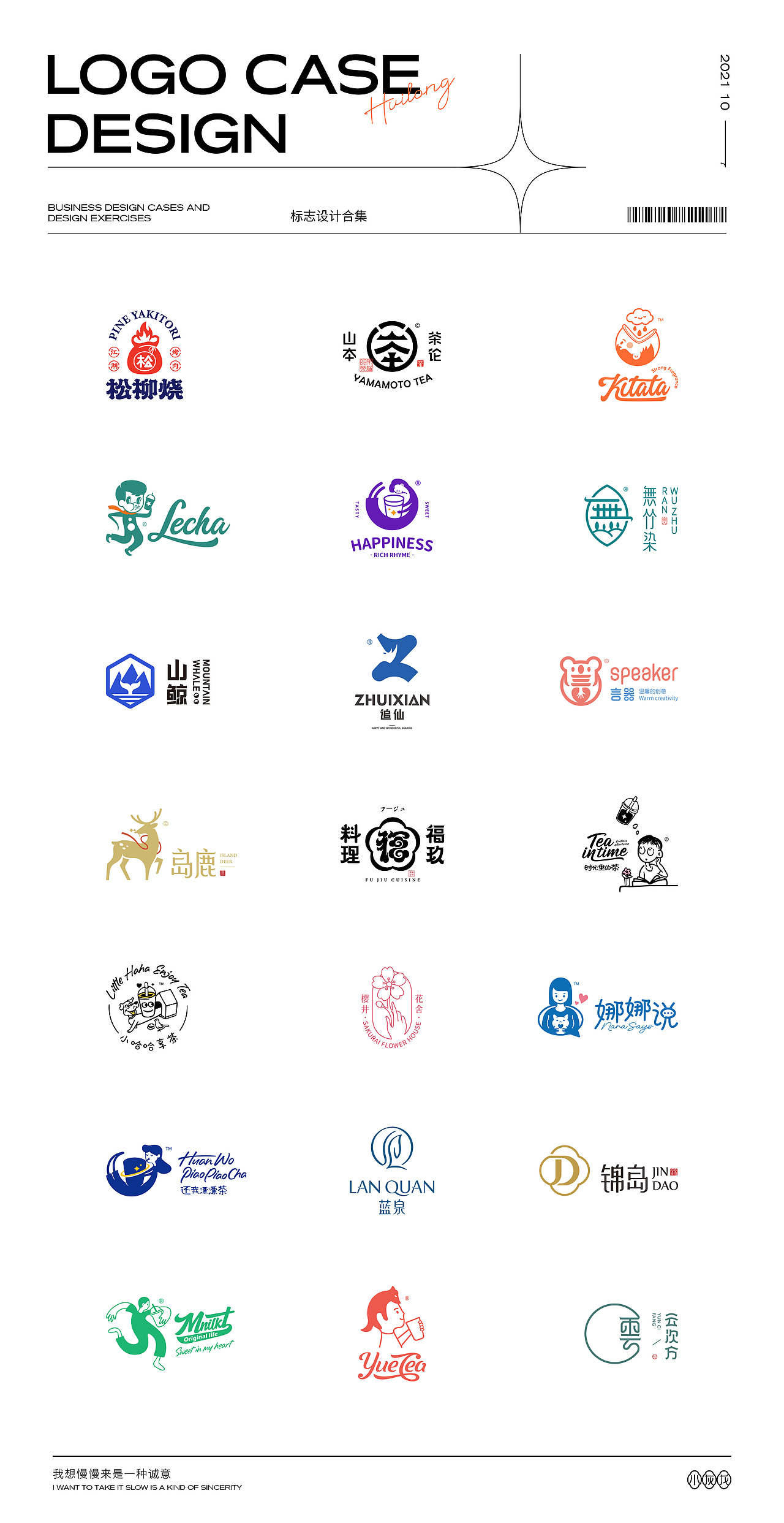 LOGO合集（图ZMjc0MjkwODQ0） - Logo - 站酷设计师小灰龙原创素材 - 站酷ZCOOL