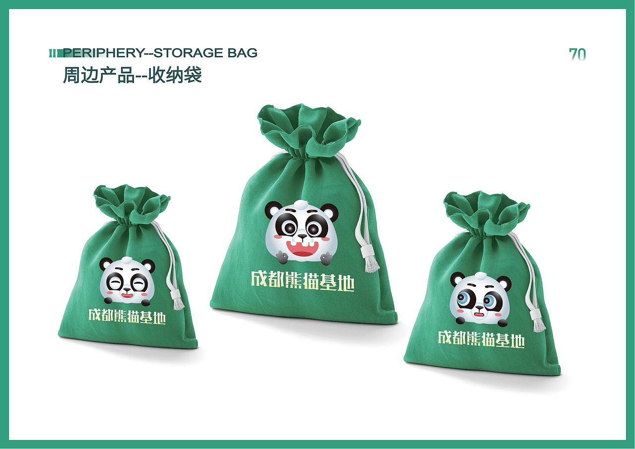 成都大熊猫繁育研究基地服务系统视觉设计