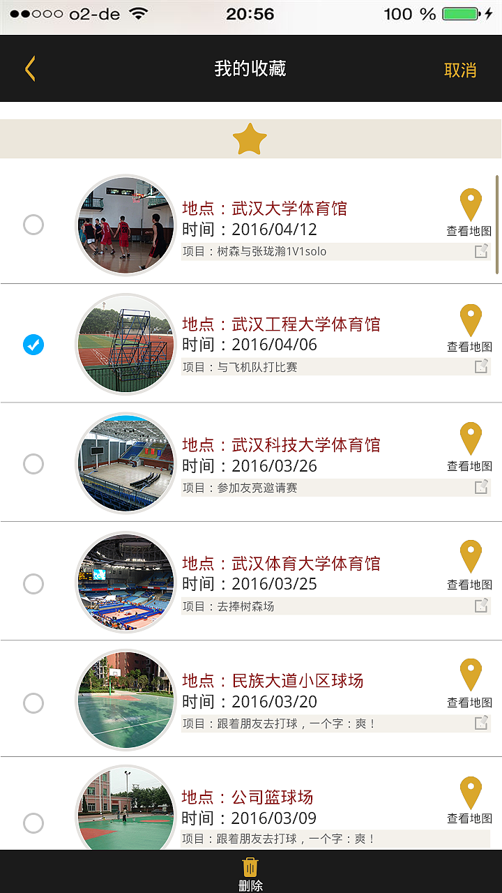 约球App（图ZNDk3NDg1NzI=） - 文案/策划 - 站酷设计师小小悟空啊原创素材 - 站酷ZCOOL