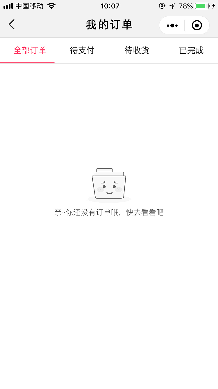 多商户商城小程序（图ZMTI4MTY1OTc2） - APP界面 - 站酷设计师花花世界ing原创素材 - 站酷ZCOOL