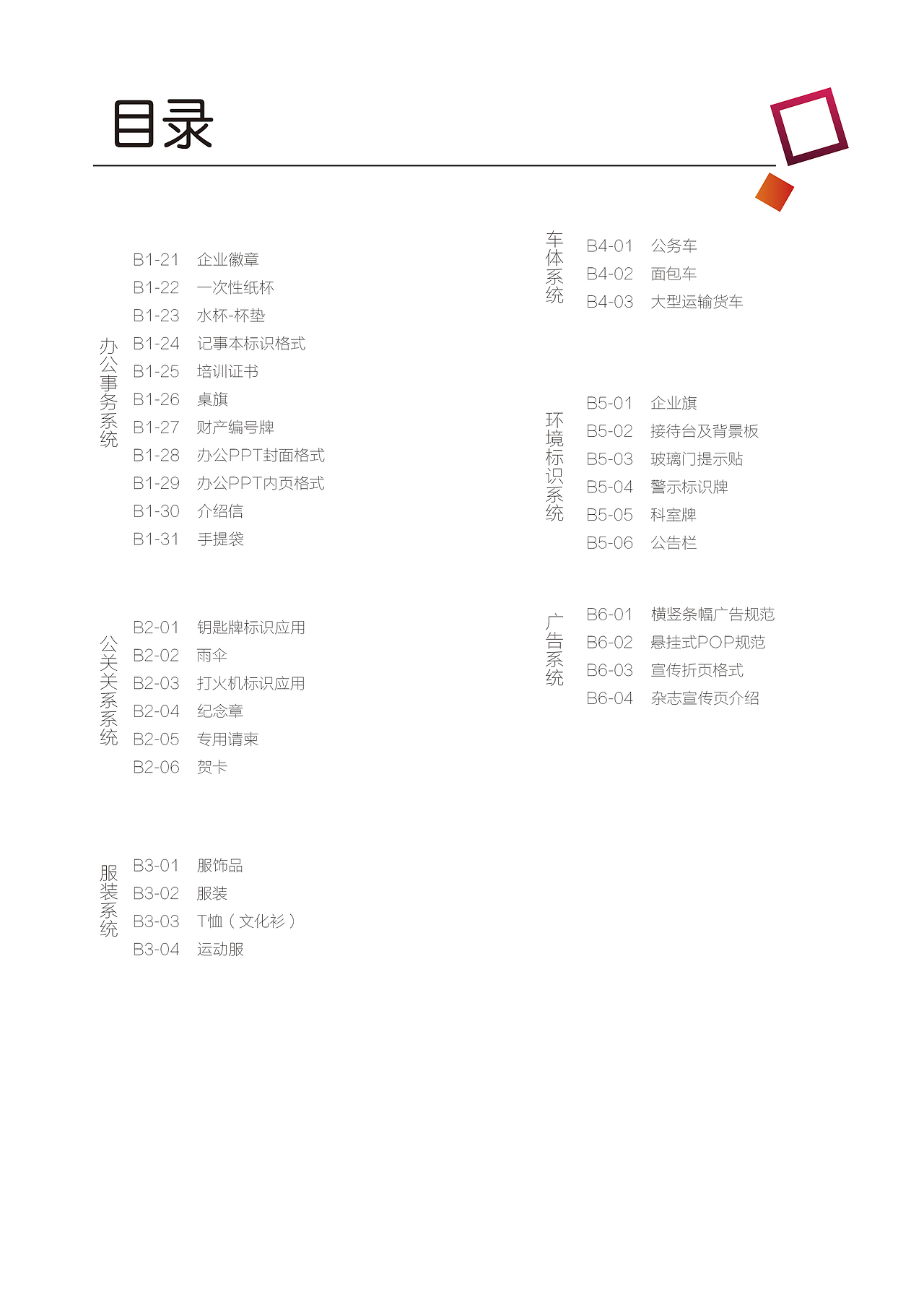 VI手册（图ZMTQ4ODYzODg4） - 宣传物料 - 站酷设计师桐先生原创素材 - 站酷ZCOOL