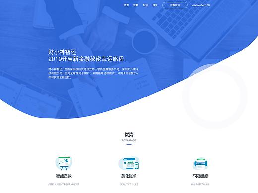网页设计