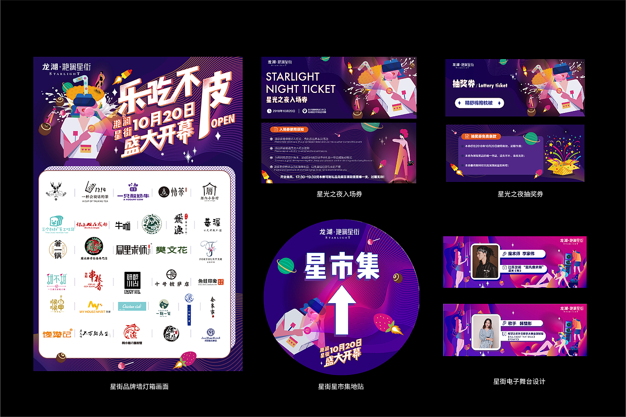 2018作品集合（图ZMTcwMDMzMzEy） - 品牌 - 站酷设计师zhangtongdou原创素材 - 站酷ZCOOL