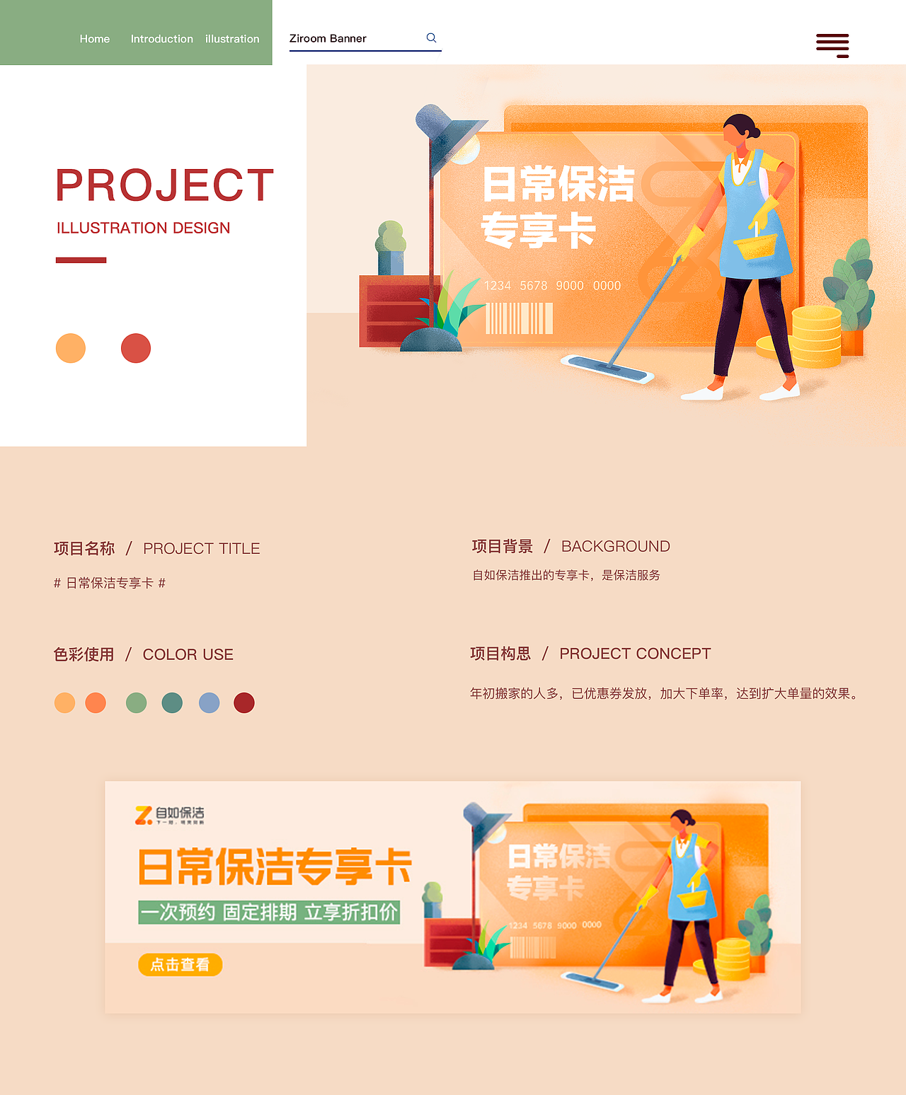 2019运营作品总结