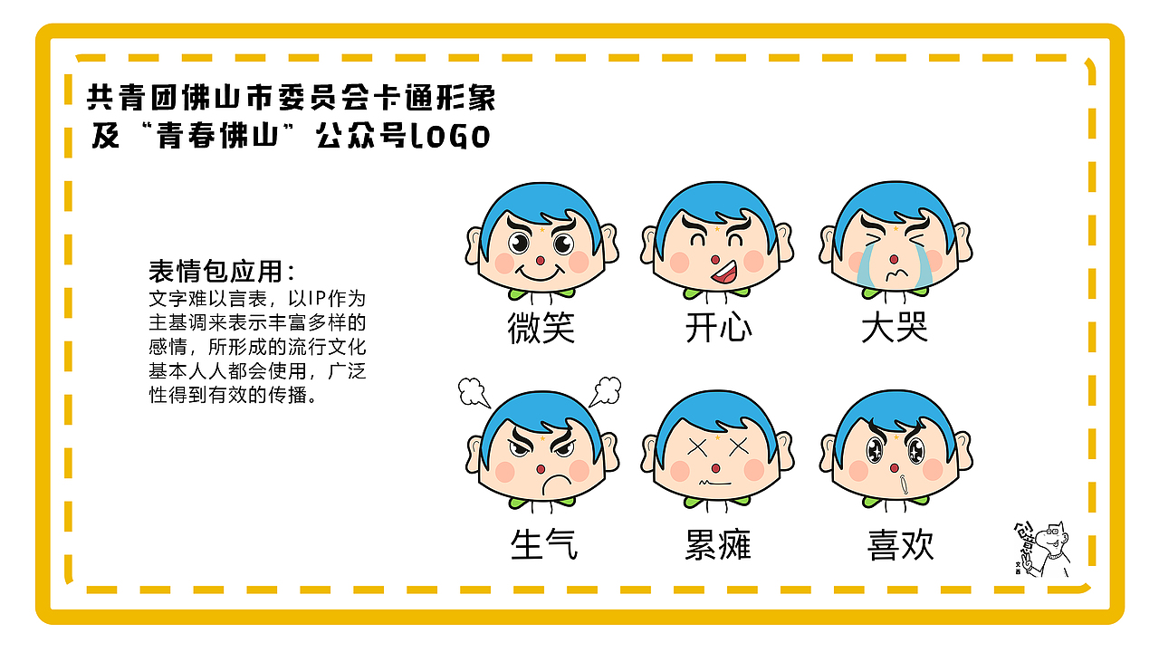大头佛与logo灵感