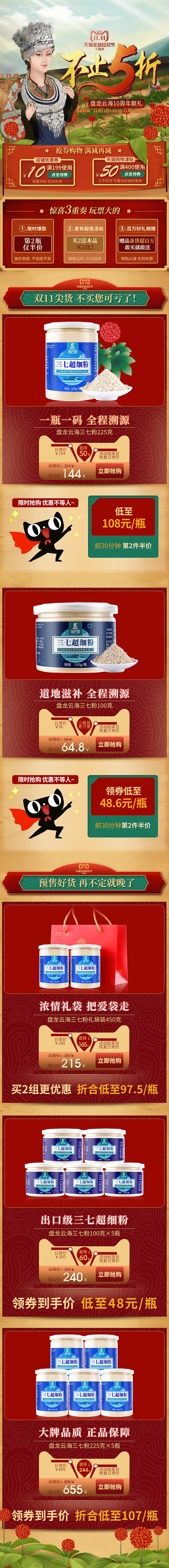 店铺活动承接页、首页（图ZMTk4MTE4MzQ0） - 其他平面 - 站酷设计师期累泪静绝原创素材 - 站酷ZCOOL