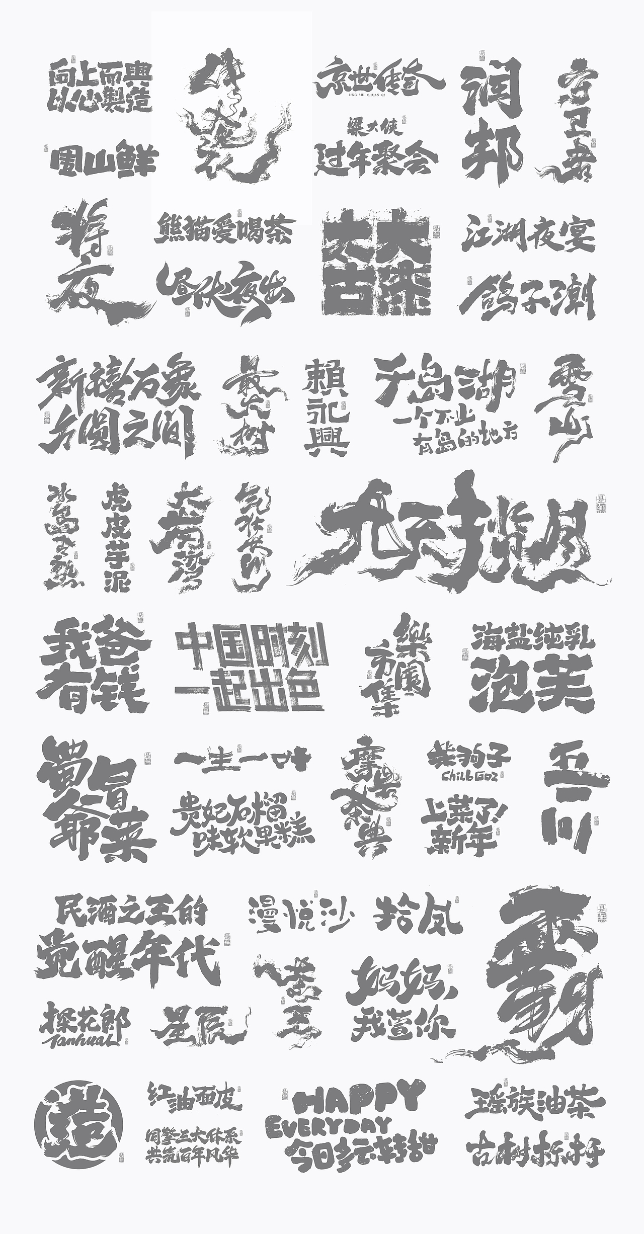 2021年商业案例100例（图ZMjg0MjU5OTY4） - Logo - 站酷设计师是無山居人原创素材 - 站酷ZCOOL