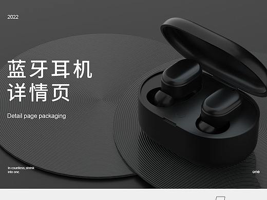详情页包装
