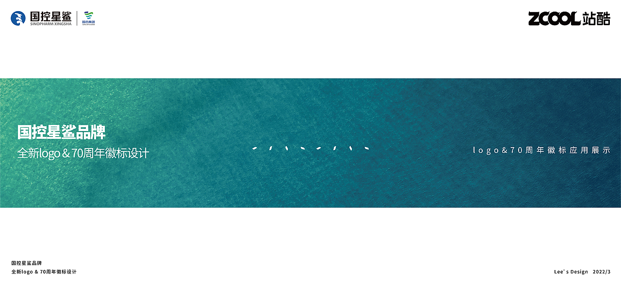 凭“星”而来“鲨”耀新生（图ZMjkyOTQwNjY0） - Logo - 站酷设计师是我的鑫啊原创素材 - 站酷ZCOOL