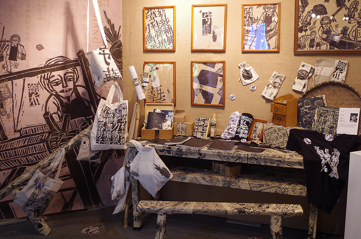 2015广州美术学院毕业展部分作品