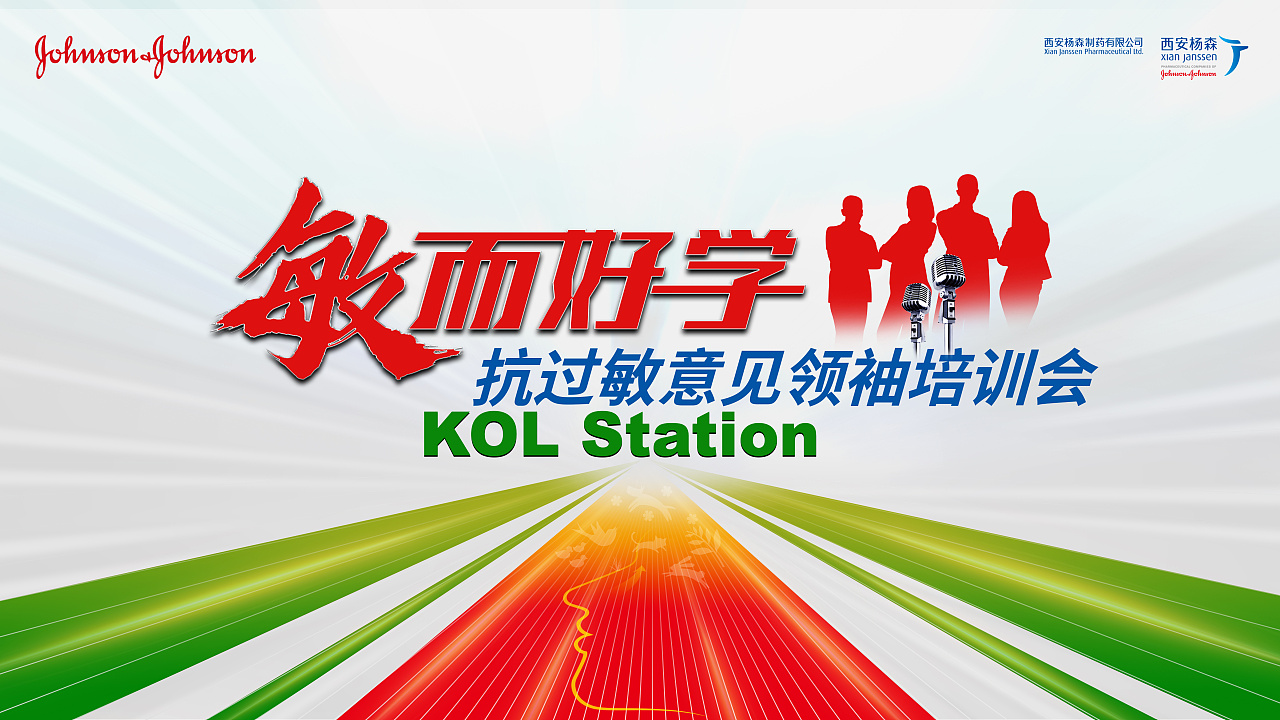 一些医药行业kv设计