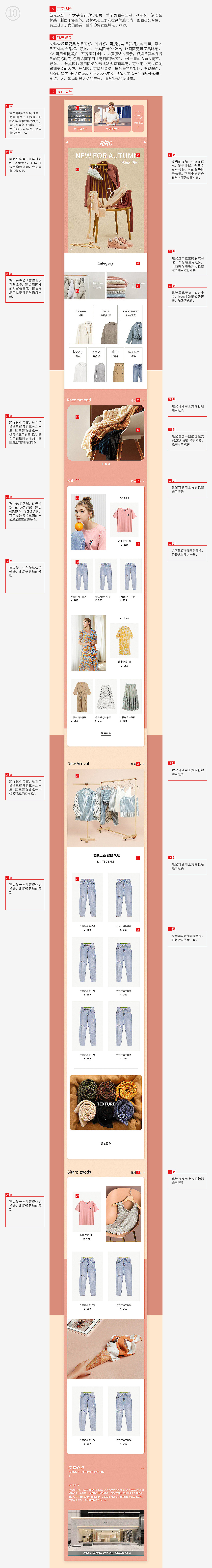 高手坐堂——汤臣杰逊【电商作品点评】