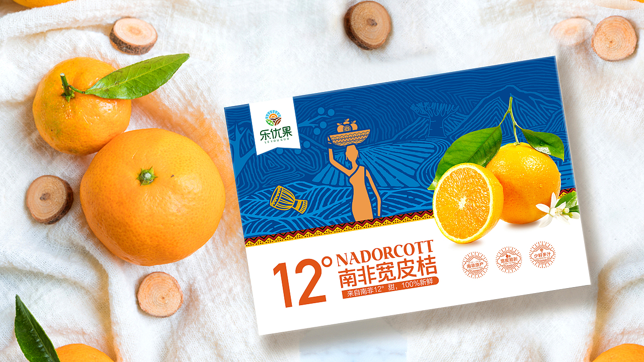 南非宽皮桔包装设计